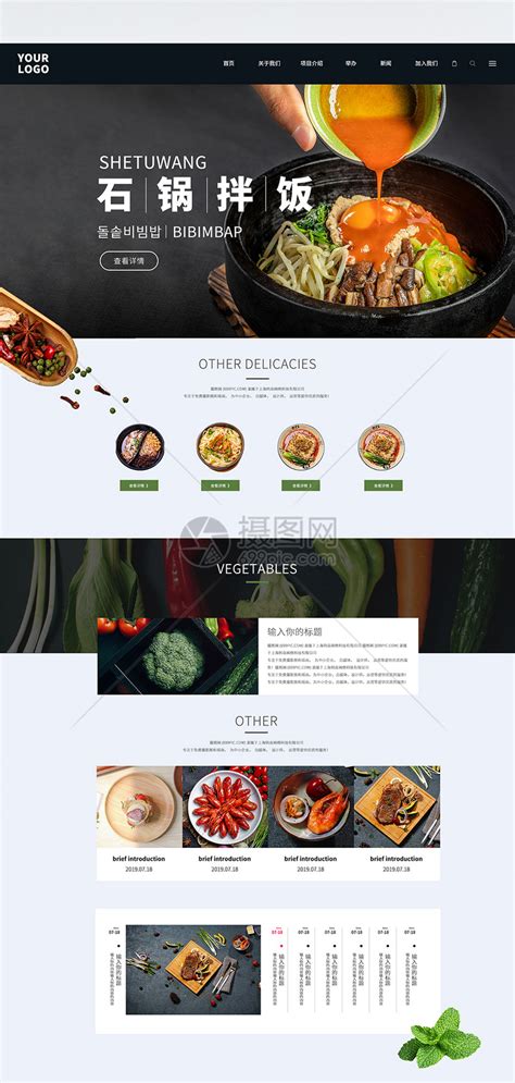 网页设计-美食|网页|运营设计|0025 - 原创作品 - 站酷 (ZCOOL)