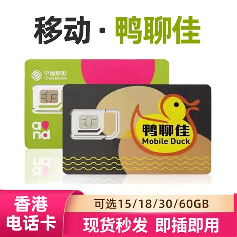 如何低成本持有一张香港电话卡？ - 知乎