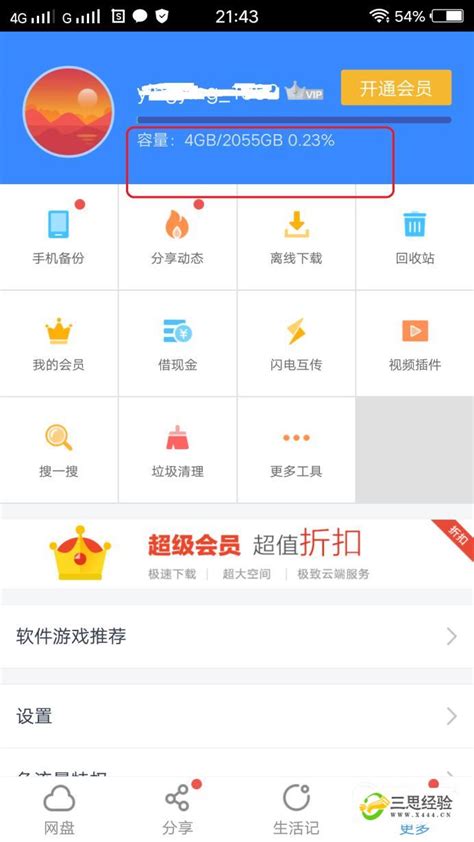 百度网盘超过5T怎么扩容? - 知乎