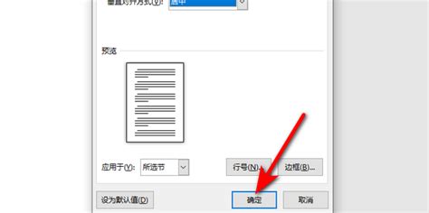 word文档中上下行怎么对齐啊？就是这个 参考文献 要求文字换行时与作者名第一个字对齐怎么都不齐