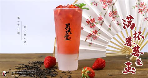 饮品展示_黑洪堂-全国十大连锁品牌-奶茶加盟