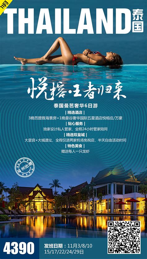 三亚旅游海报设计图__海报设计_广告设计_设计图库_昵图网nipic.com