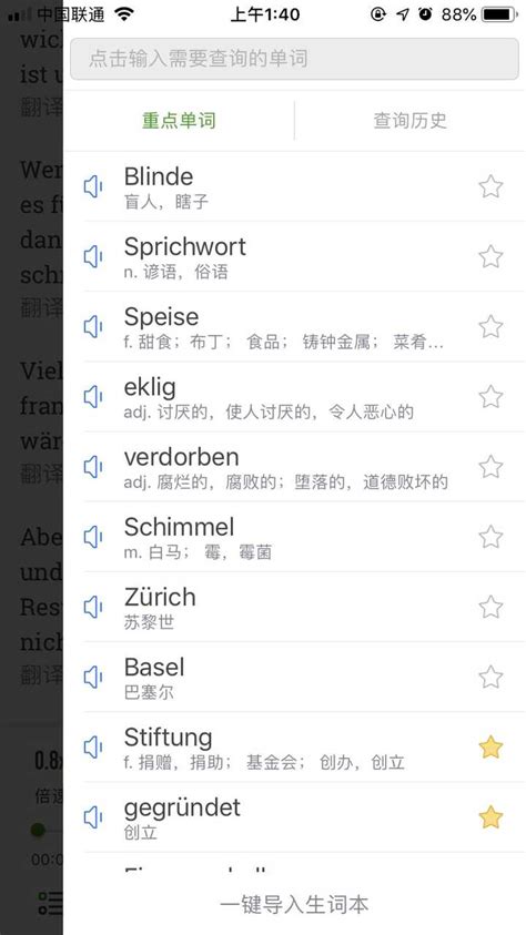 德语助手app值得买吗？ - 知乎