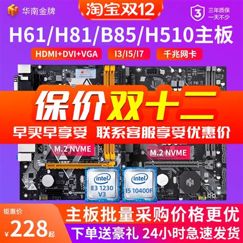 华南金牌H61/B75/H81/B85/H510台式1150电脑主板cpu套装i5 10400f-淘宝网