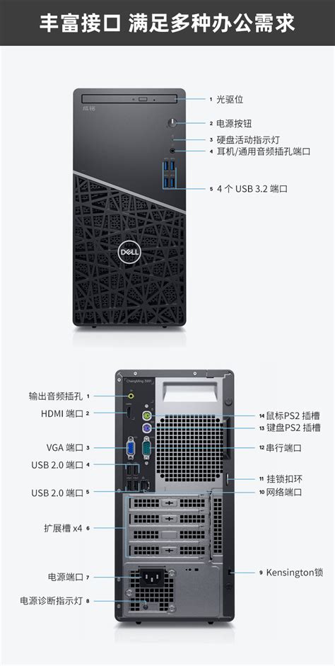 戴尔(Dell) OptiPlex 3090MT台式机 i5处理器-