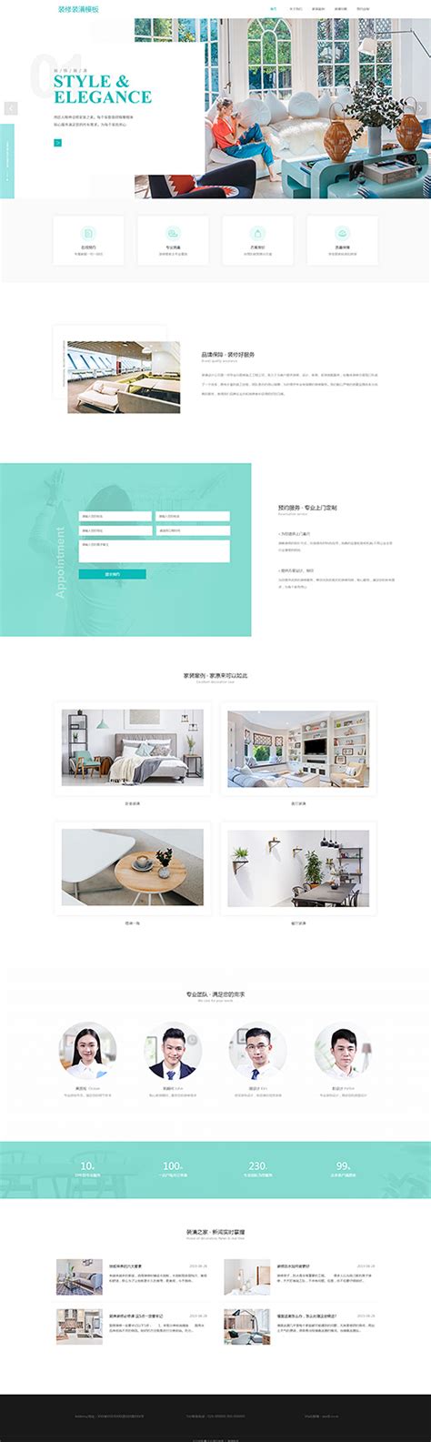室内装潢类网站设计|网页|企业官网|隔上一层纱 - 原创作品 - 站酷 (ZCOOL)