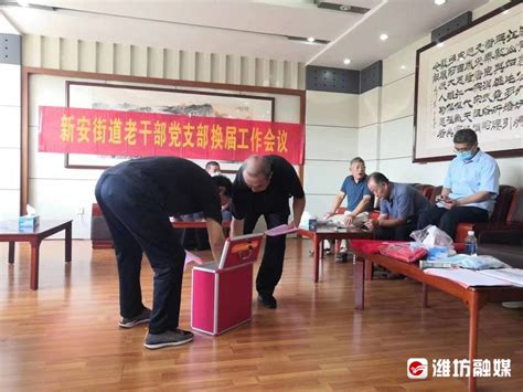 潍坊市委书记：干部就是一个字“干”，要用心干_新浪新闻