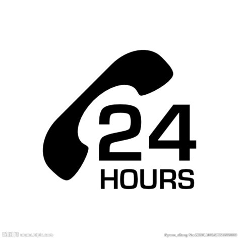 24小时服务设计图__公共标识标志_标志图标_设计图库_昵图网nipic.com