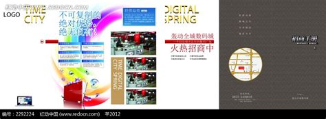 数码城招商三折页模板AI素材免费下载_红动中国