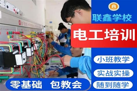武汉智能电工高级培训班-小班化教学