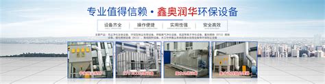 重庆mbr工艺污水处理设备出厂价格-环保在线