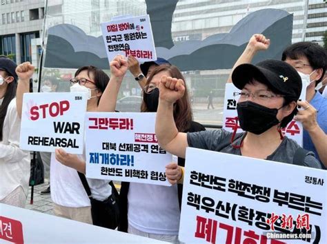 韩美启动联合军演 韩国民间团体集会抗议-搜狐大视野-搜狐新闻