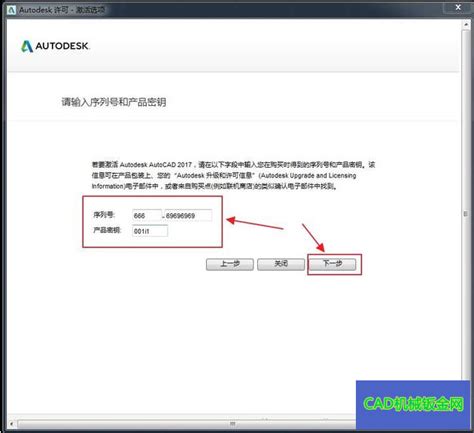 AutoCAD2010中文版安装教程（附AutoCAD2010序列号和密钥）--系统之家