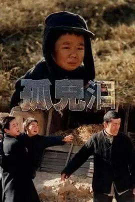 中国十大催泪感人电影，搭错车上榜，第五以打拐为电影题材(3)_排行榜123网
