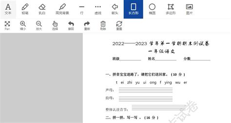 如何使用Visio进行标注？Microsoft Office Visio使用教程 - 经销商网