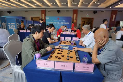 2022年贵州省老年人棋牌交流活动在贵阳市开赛_国家体育总局