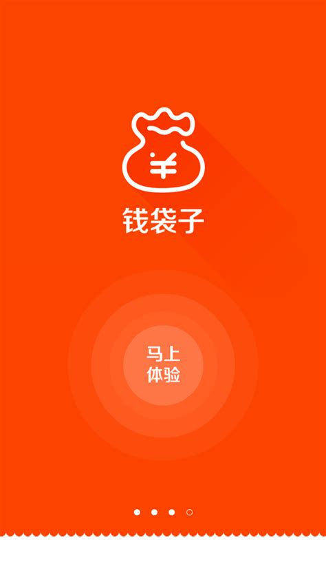 钱袋子下载安卓最新版_手机app官方版免费安装下载_豌豆荚