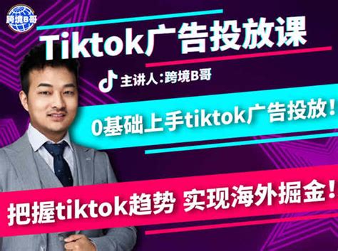 投人王 - TikTok跨境电商，一站式电商推广出海运营服务方案