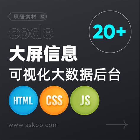 电商电子商务商城购物网站网页H5前端开发CODE源代码HTML整站模板 - 思酷素材(sskoo.cn)