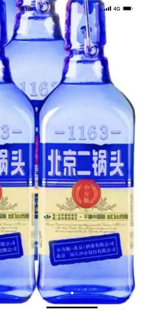 正品老北京二锅头500mlx6瓶 42度52度高度白酒出口型小方瓶蓝瓶_虎窝淘