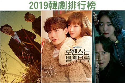 评分最高的韩剧排行榜前十名 2020年好看的韩剧推荐|评分|高的-娱乐百科-川北在线