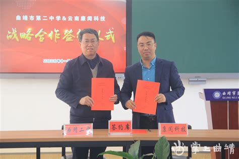 曲靖二中网络课程开发中心揭牌成立