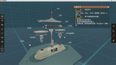 3D化学实验虚拟仿真实验室 - 3D化学实验仿真实验室 - 虚拟仿真实验教学解决方案专业提供商-北京欧倍尔软件技术开发有限公司