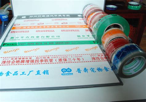 印字胶带 品牌： 星粘天下 货号： 004 _新乡市天星粘胶制品有限公司