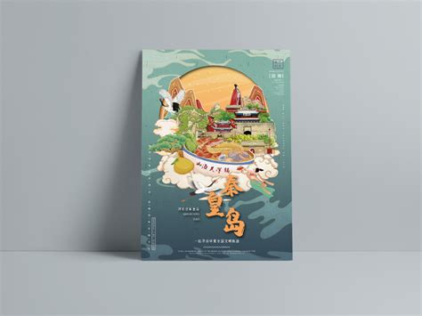 秦皇岛,宣传画册,画册/宣传单/广告,设计模板,汇图网www.huitu.com