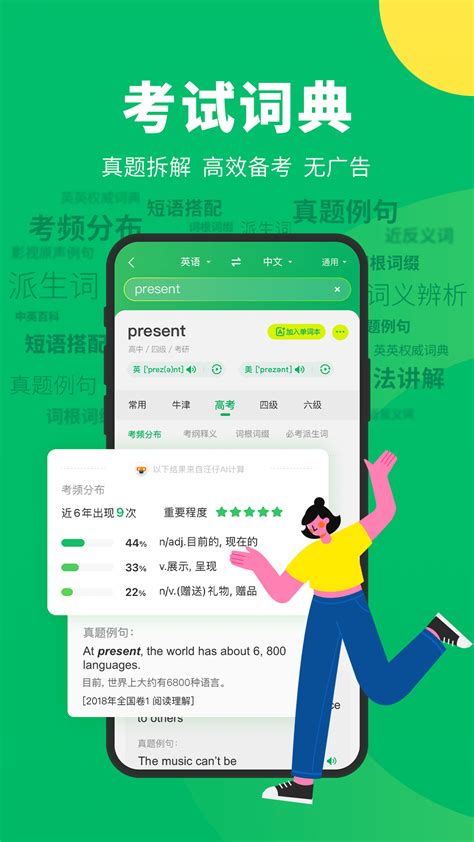 搜狗翻译下载安卓最新版_手机app官方版免费安装下载_豌豆荚