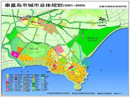 秦皇岛市城市整体规划（2001-2020）-楼市话题(业内论坛)业主论坛- 北京房天下