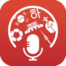 韩语翻译软件有哪些?韩语翻译app-韩语翻译软件-当易网