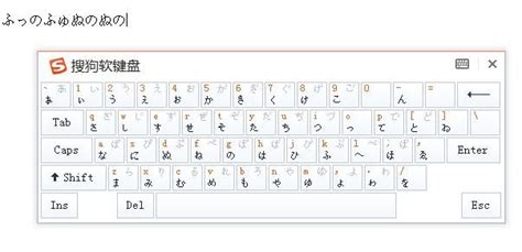 日语五十音在线输入|日文五十音虚拟键盘 V1.0 官方免费版下载_当下软件园