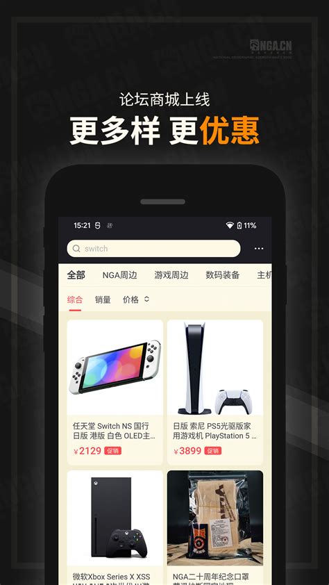 NGA玩家社区安卓版下载_NGA玩家社区手机app官方下载_2024最新版_华军软件园