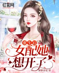 女主重生七次，在第八世，她终于遇见了自己真命天子【不可接近的女士】上