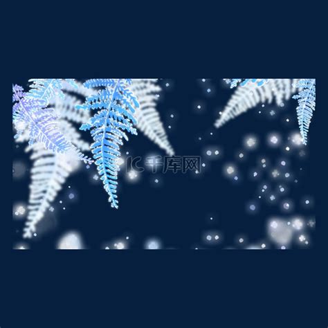霜降冰雪树叶树枝素材图片免费下载-千库网