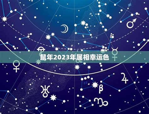 2023年各属相幸运色(介绍你的幸运色是什么)