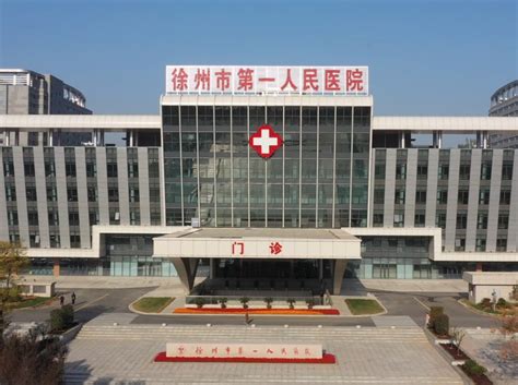 院徽解读 - 徐州市第一人民医院