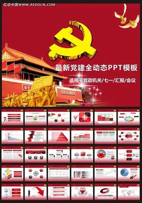 党建特色工作图片_党建特色工作设计素材_红动中国
