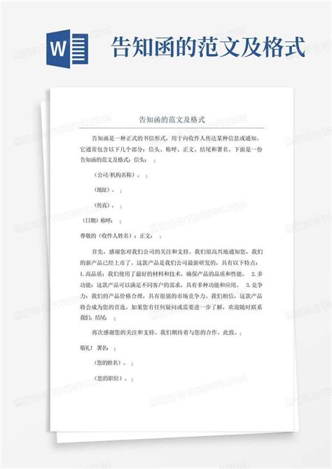 扬州拓普电气科技有限公司告知函