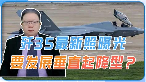 MF+航空｜中国歼18战机试飞成功，采用垂直起降方式