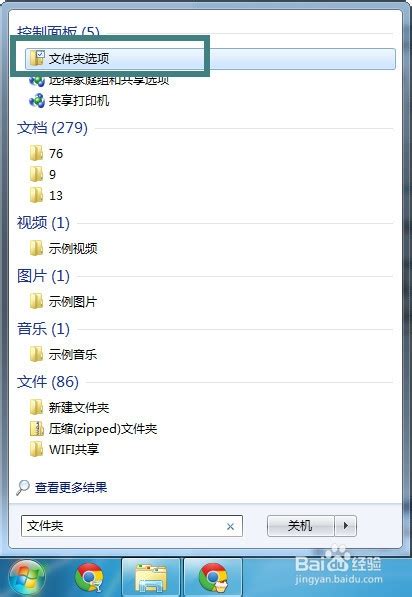 win7 explorer.exe服务器运行失败如何解决-百度经验