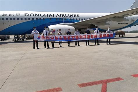 东海航空5月3日换季郑州航线首航顺利开航 - 民用航空网