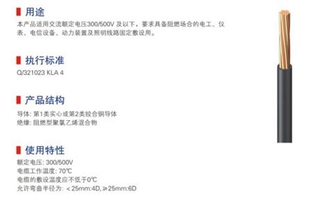 电线_ 控制电线电缆_ 中宝科创（北京）电线电缆有限公司