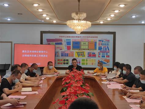 揭阳市揭东区住建局2018年度政务公开工作年度报告