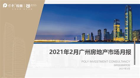 大湾区2023年广州房地产企业销售业绩TOP20_房产资讯_房天下
