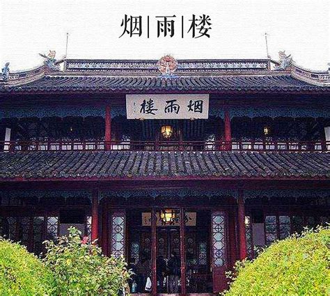 大美中国古建筑楼阁篇：浙江嘉兴烟雨楼，乾隆八次登临的江南名楼