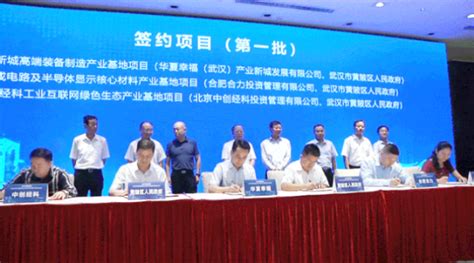 总投资超205亿元，武汉黄陂集中签约23个先进制造业项目