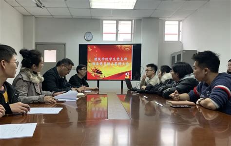 我院召开2019年下半年研究生第一党支部预备党员转正会议-长江大学农学院