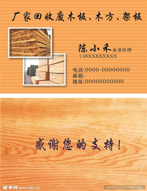 木材厂高清图片下载-正版图片507220009-摄图网